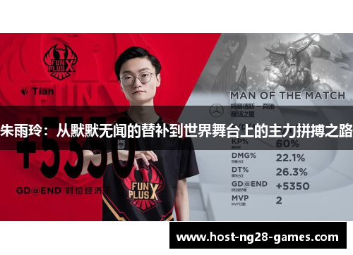 朱雨玲:从默默无闻的替补到世界舞台上的主力拼搏之路 朱雨玲:从默默无闻的替补到世界舞台上的主力拼搏之路